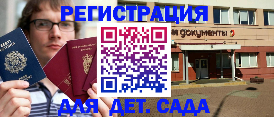 временная регистрация госуслуги в Шебекино