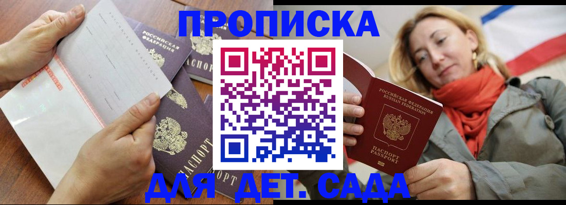 временная регистрация госуслуги в Шебекино