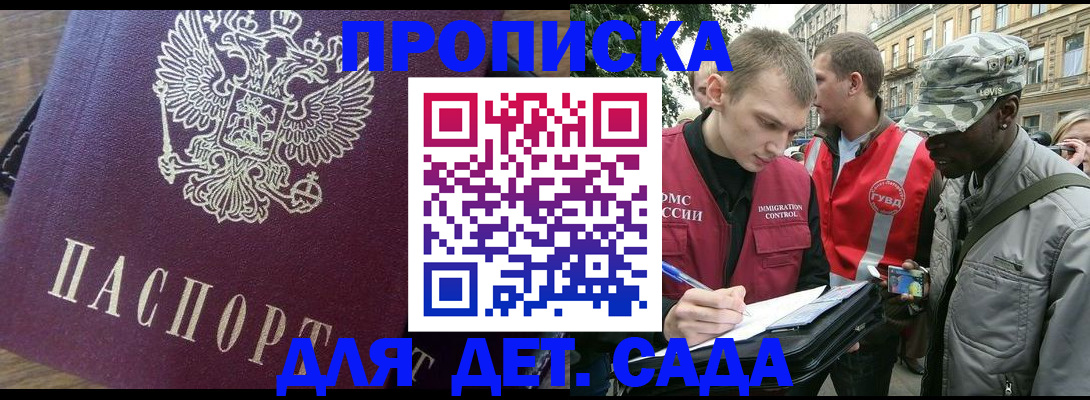 прописка иностранных граждан в Шебекино