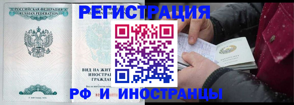 где прописаться в Шебекино